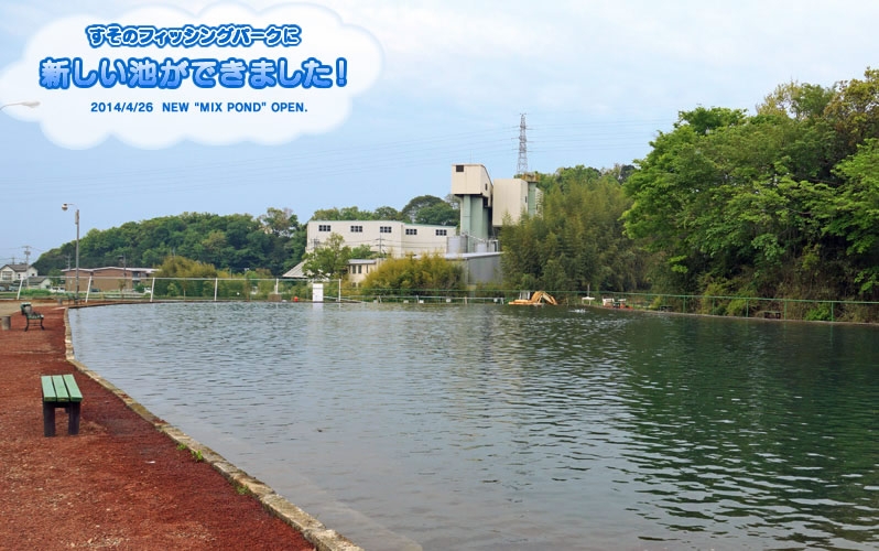 フィッシング パーク 裾野